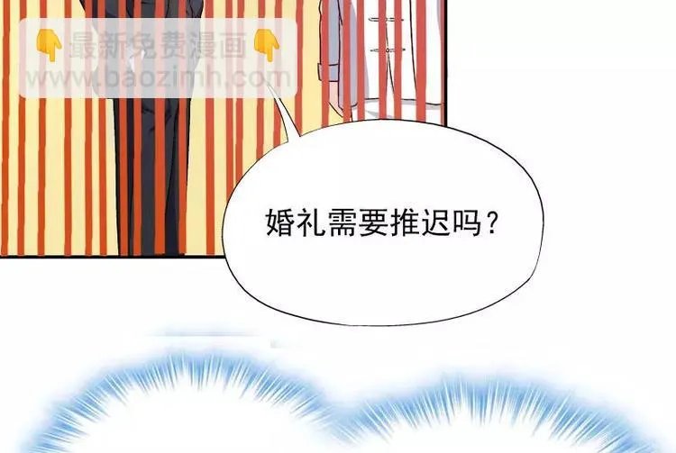 第8话 申屠越 第68页
