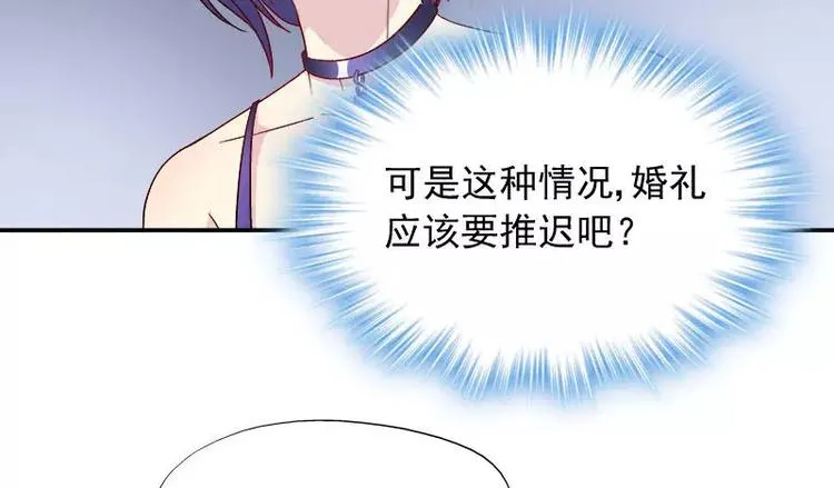 第8话 申屠越 第70页