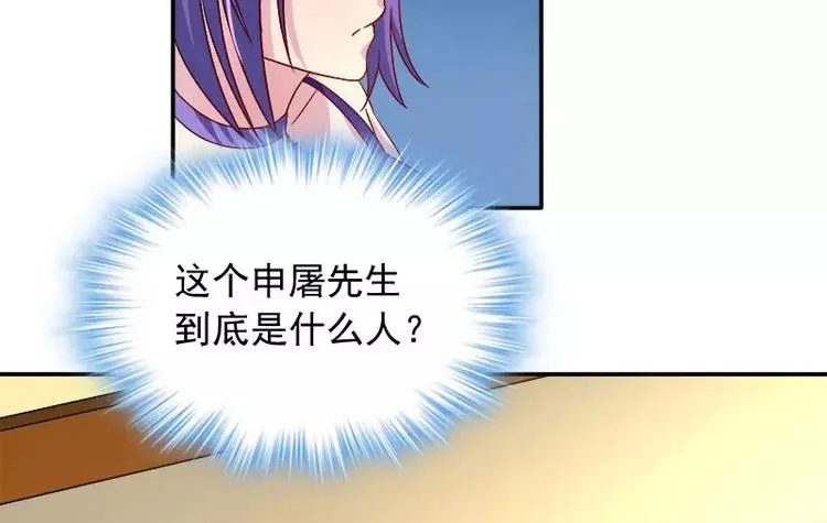 第8话 申屠越 第74页