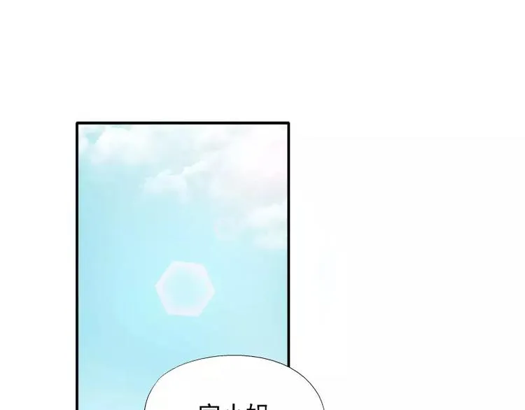 第10话 别急...你的身份 第4页