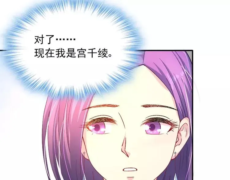 第10话 别急...你的身份 第8页
