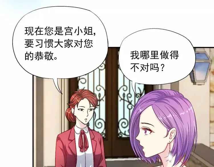 第10话 别急...你的身份 第12页
