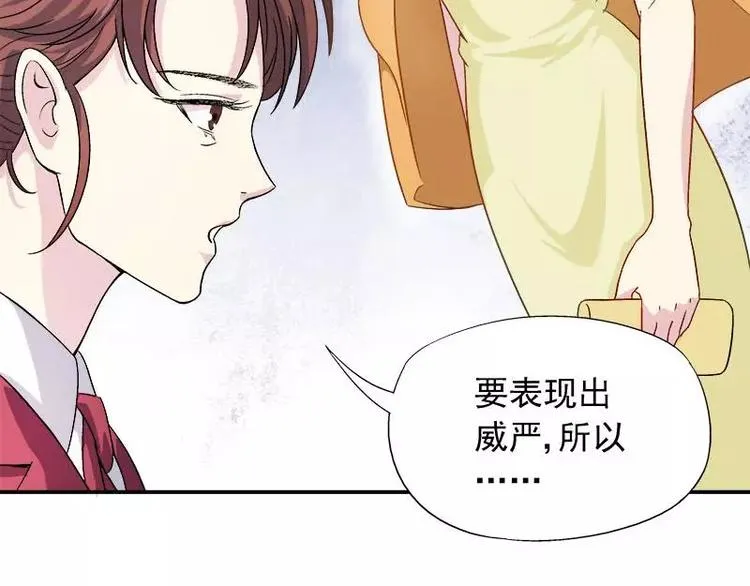 第10话 别急...你的身份 第15页