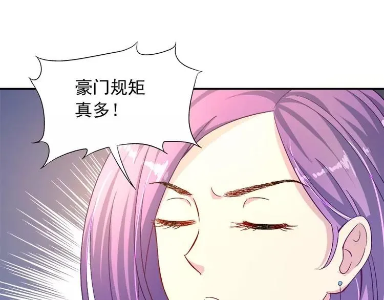 第10话 别急...你的身份 第24页