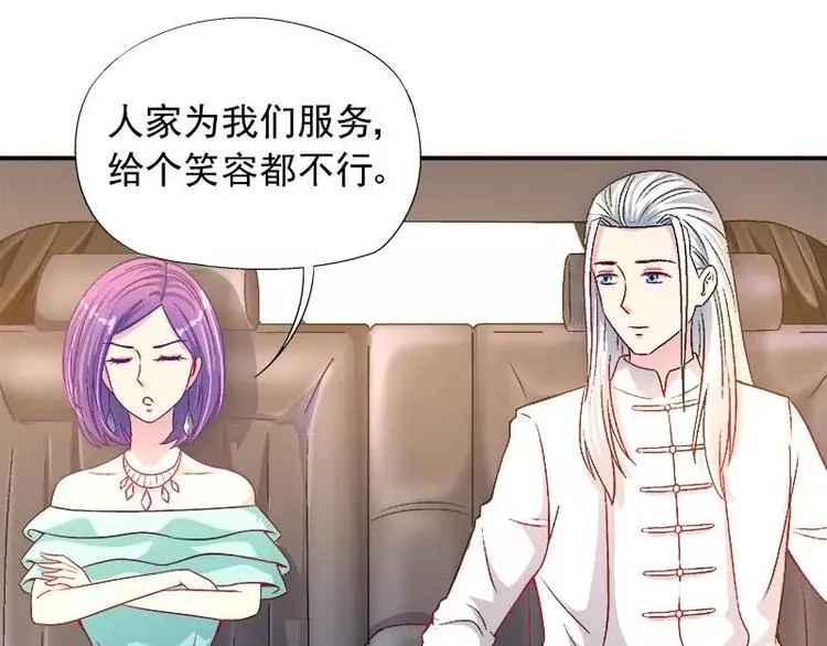 第10话 别急...你的身份 第26页