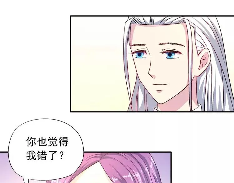 第10话 别急...你的身份 第28页