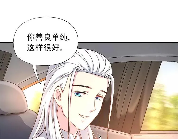 第10话 别急...你的身份 第30页
