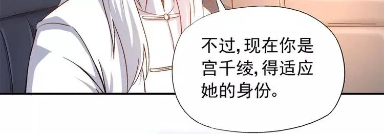第10话 别急...你的身份 第31页