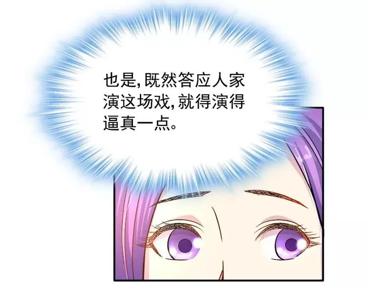第10话 别急...你的身份 第32页