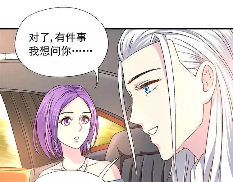第10话 别急...你的身份 第34页