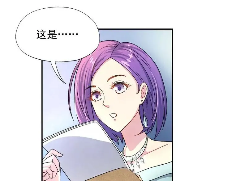 第10话 别急...你的身份 第39页