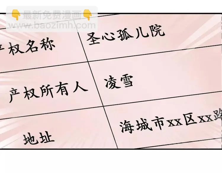 第10话 别急...你的身份 第41页