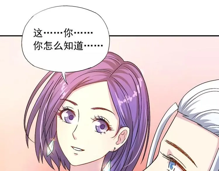 第10话 别急...你的身份 第43页