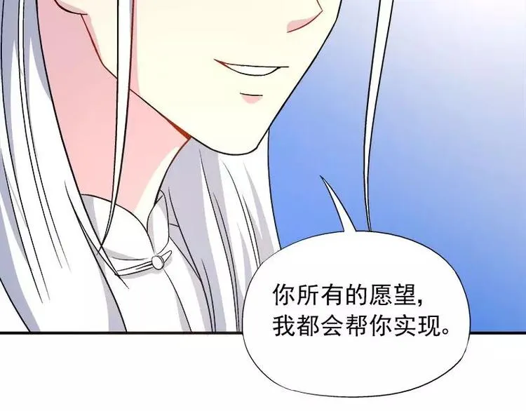 第10话 别急...你的身份 第46页