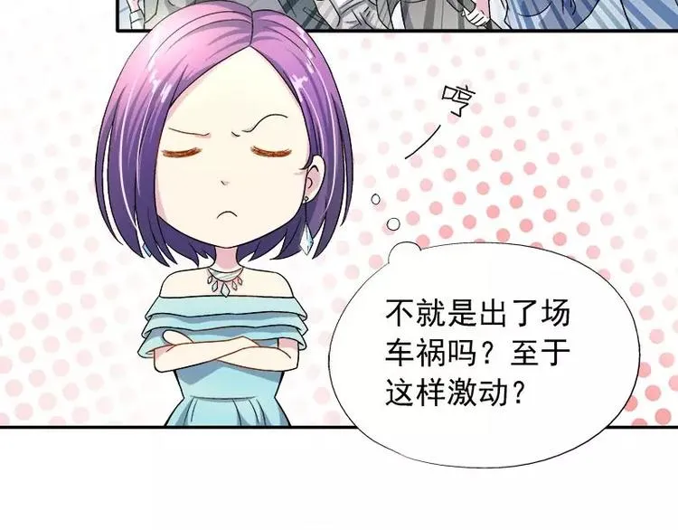 第10话 别急...你的身份 第56页