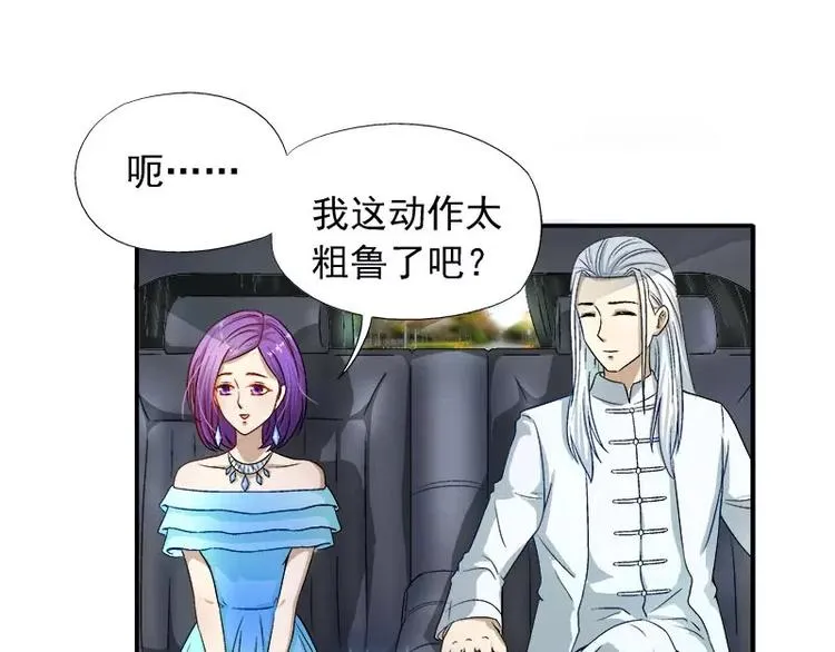 第10话 别急...你的身份 第58页