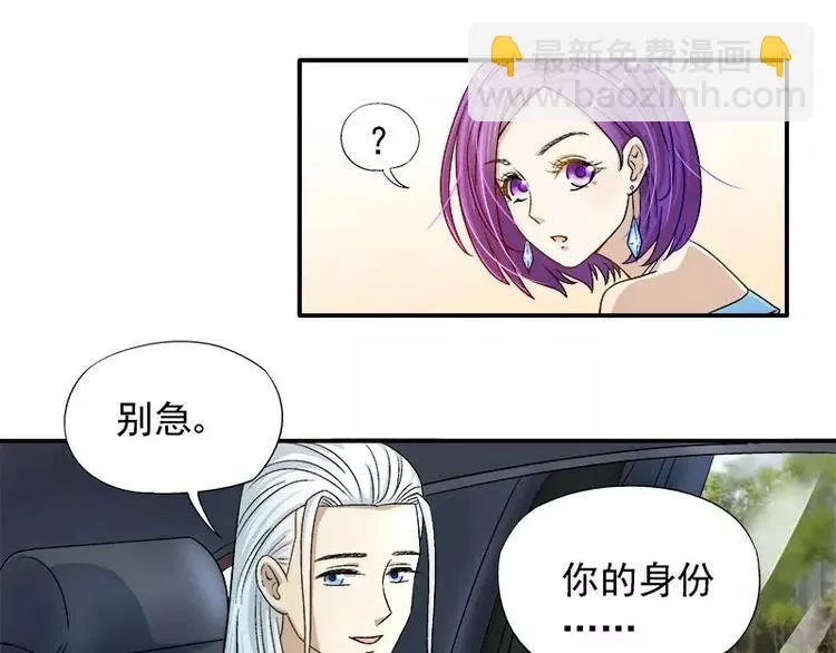 第10话 别急...你的身份 第66页
