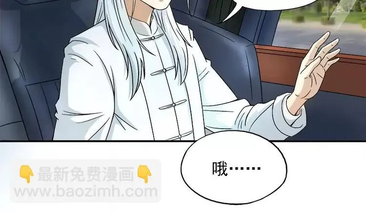 第10话 别急...你的身份 第67页