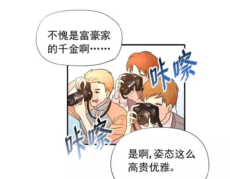 第10话 别急...你的身份 第75页