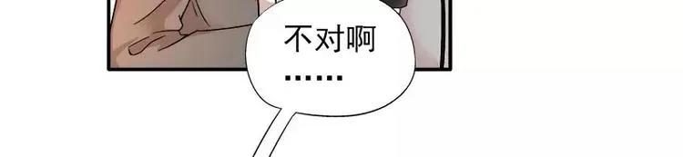 第10话 别急...你的身份 第78页