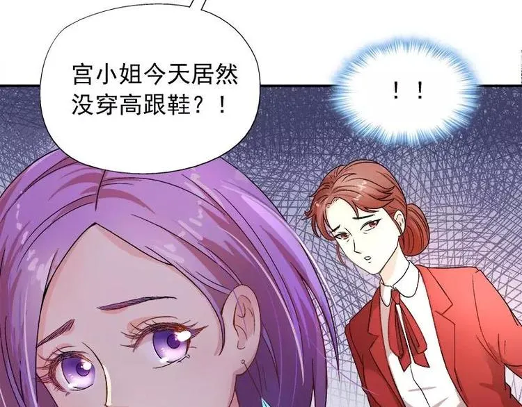 第10话 别急...你的身份 第79页