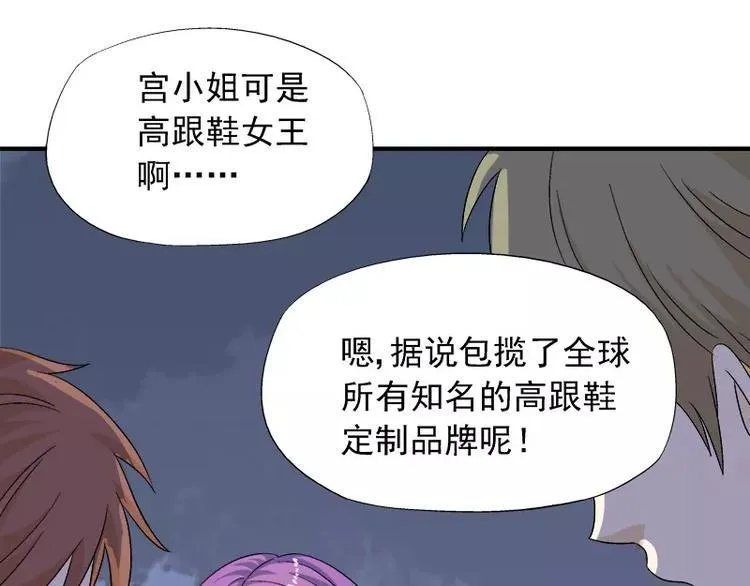 第11话 找对了人 第4页