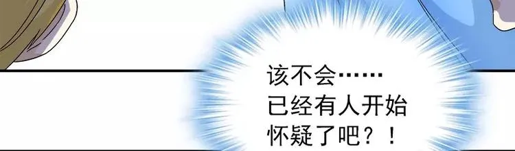 第11话 找对了人 第7页