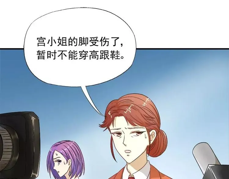 第11话 找对了人 第9页