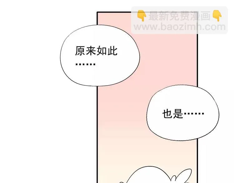 第11话 找对了人 第11页