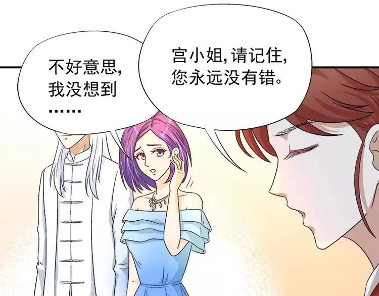 第11话 找对了人 第14页