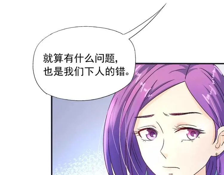 第11话 找对了人 第16页