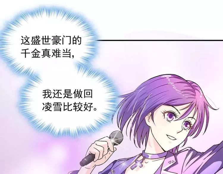 第11话 找对了人 第18页