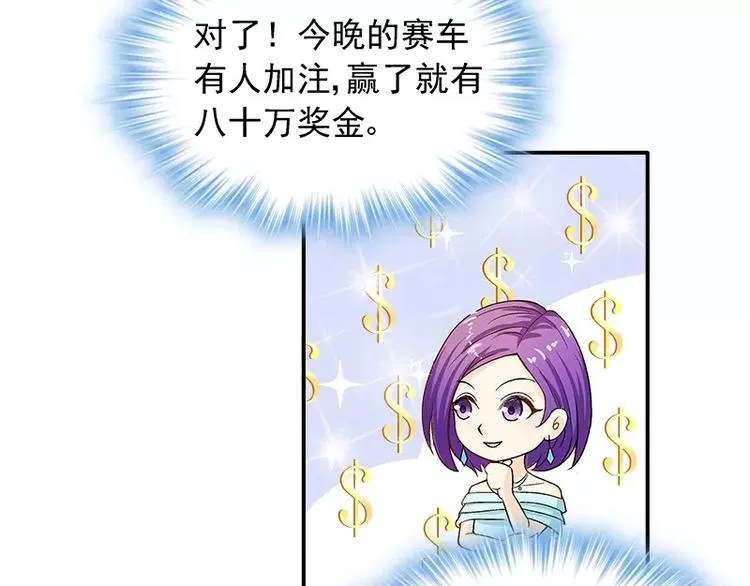 第11话 找对了人 第22页