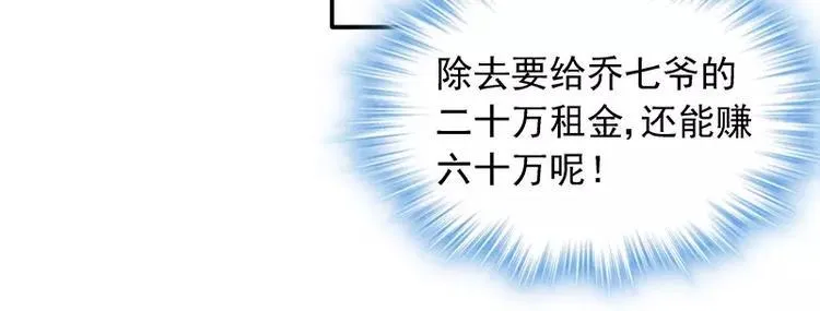 第11话 找对了人 第23页