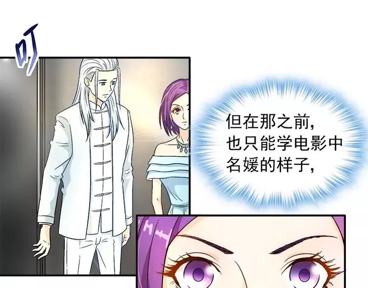 第11话 找对了人 第25页