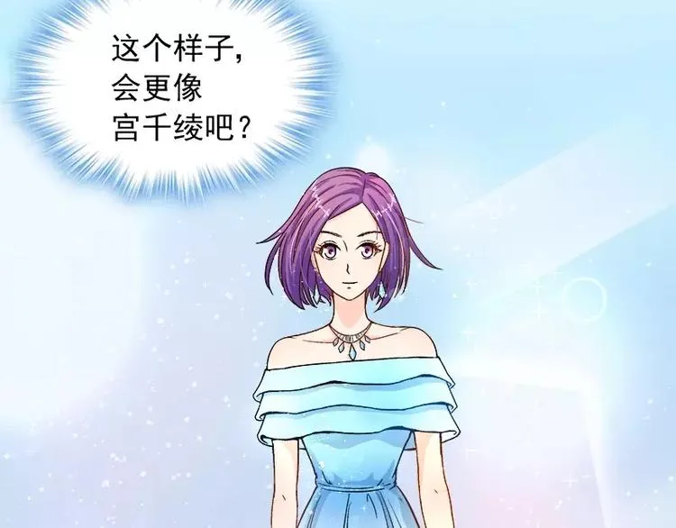 第11话 找对了人 第29页