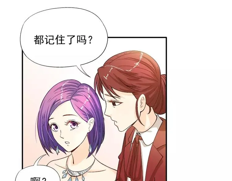 第11话 找对了人 第37页