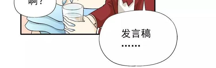 第11话 找对了人 第38页