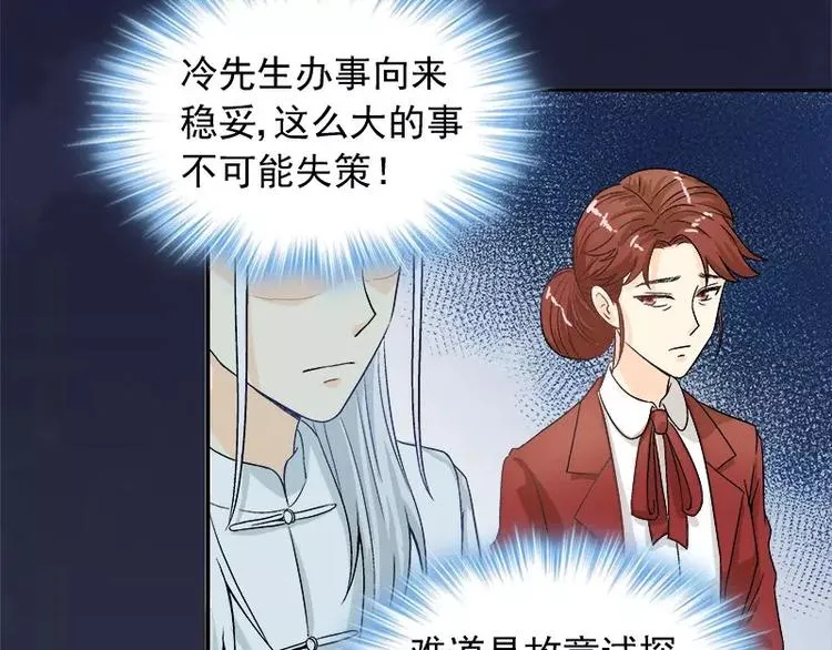 第11话 找对了人 第41页