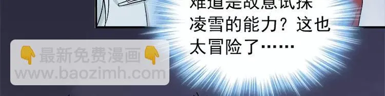 第11话 找对了人 第42页