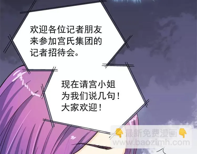 第11话 找对了人 第43页