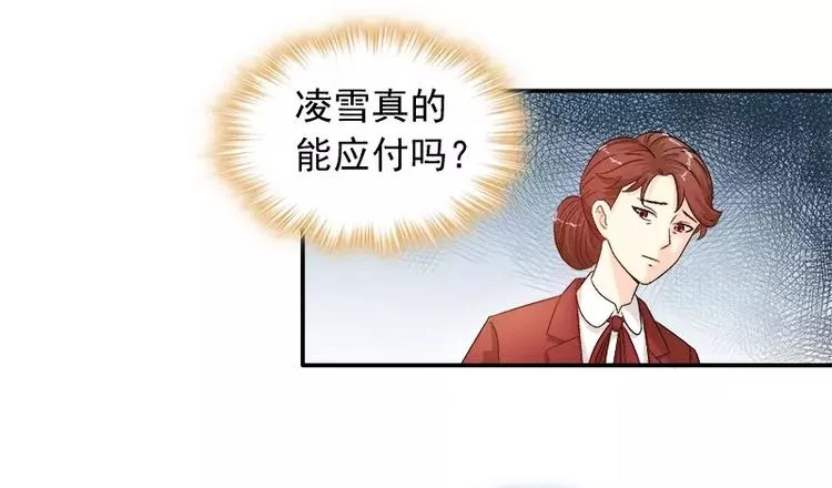 第11话 找对了人 第45页