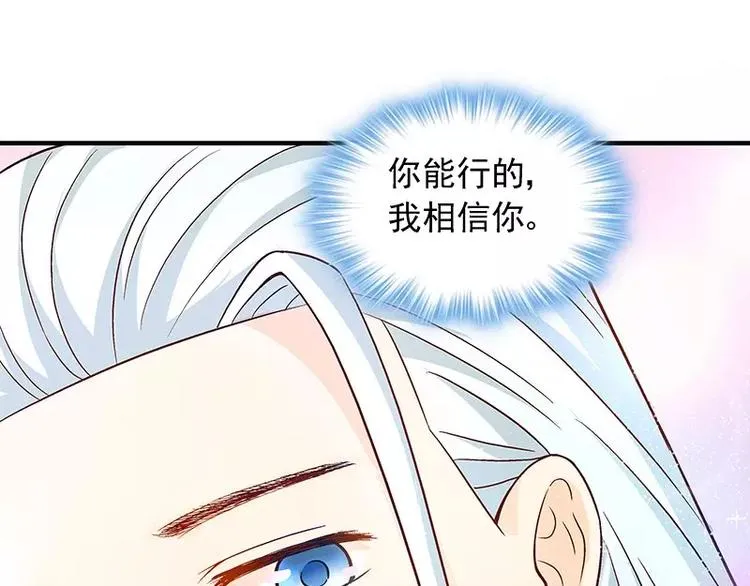 第11话 找对了人 第50页