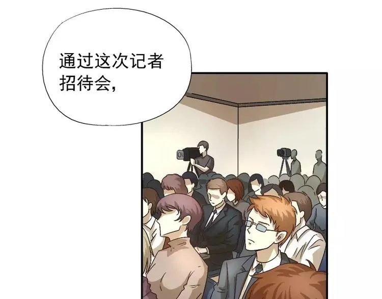 第11话 找对了人 第57页