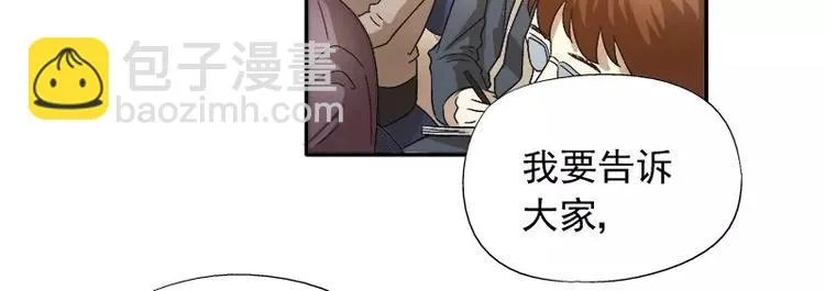 第11话 找对了人 第58页