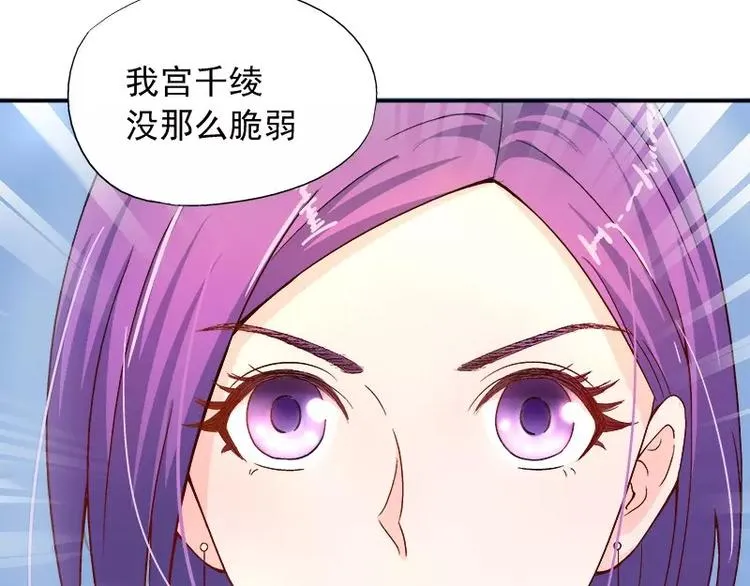 第11话 找对了人 第59页