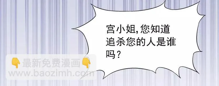 第11话 找对了人 第62页