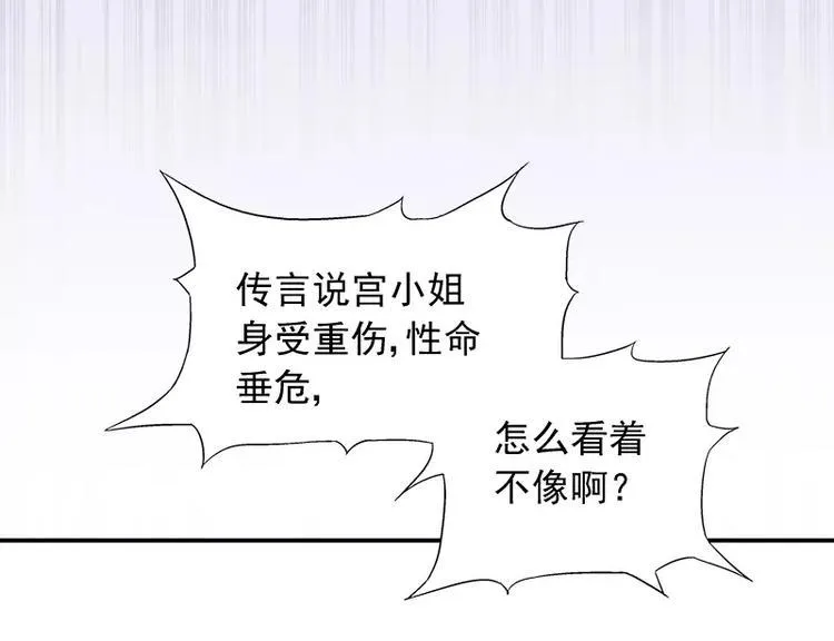 第11话 找对了人 第63页