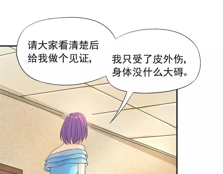 第11话 找对了人 第65页