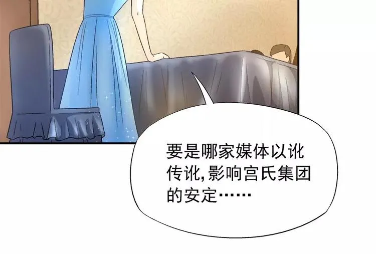 第11话 找对了人 第66页